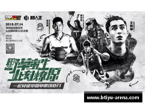 B体育钢炮：从草根到传奇的篮球之路，打破极限成就辉煌人生 - 副本